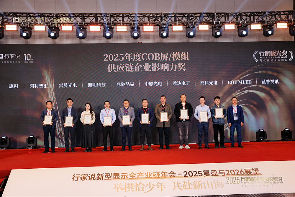 2025-hangjia-aurora-award-22