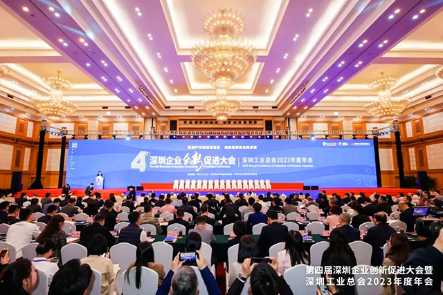 4th-shenzhen-enterprise-innovation-promotionConference.jpg