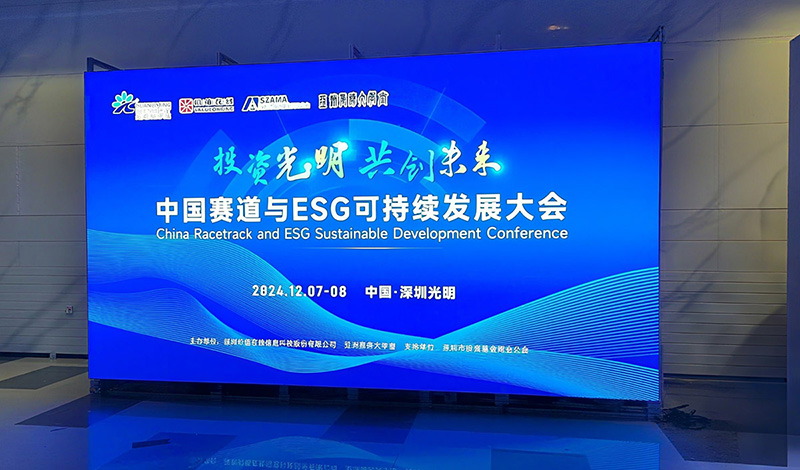 ESG Sustainable Development Conference