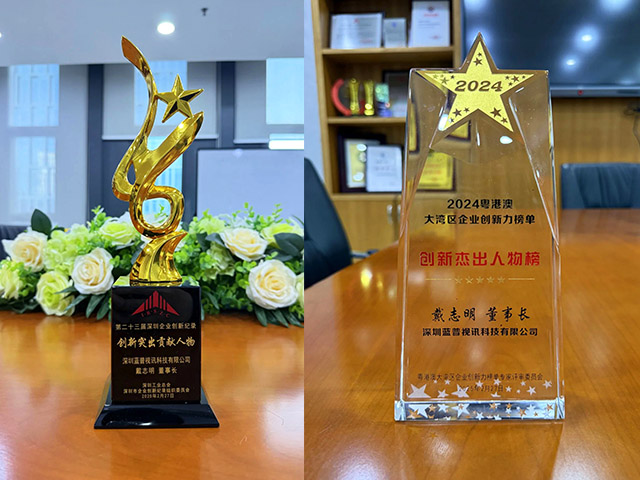 Shenzhen-enterprise-innovation-record-award3.jpg