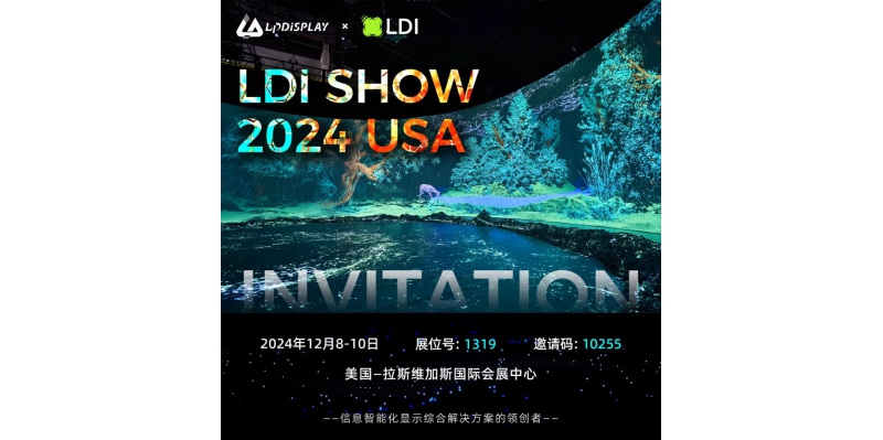 展会邀约| 蓝普视讯与您相约美国LDI SHOW 2024!